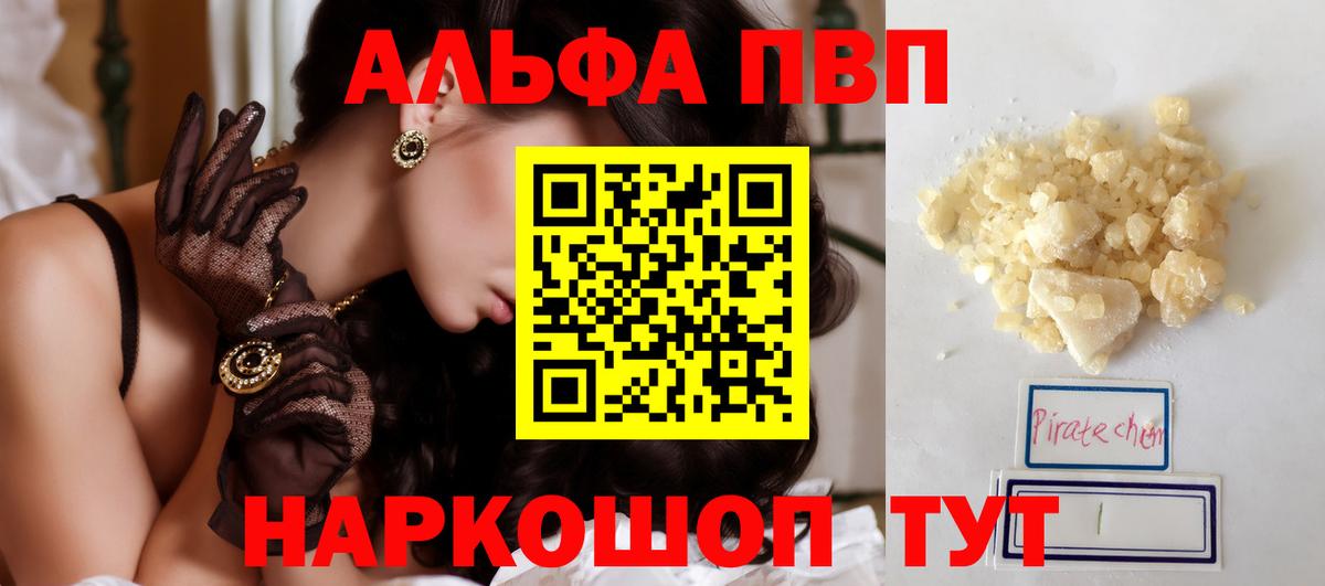 Alpha-PVP  A PVP кристаллы  Вход с VPN  Alfa_PVP мука  Чехов  APVP СК КРИС 