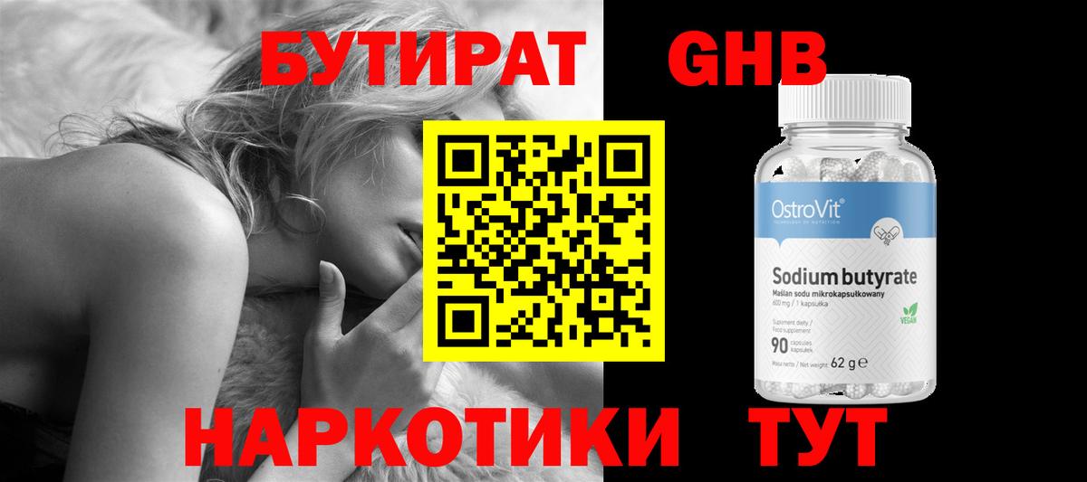 Бутират оксана Чехов