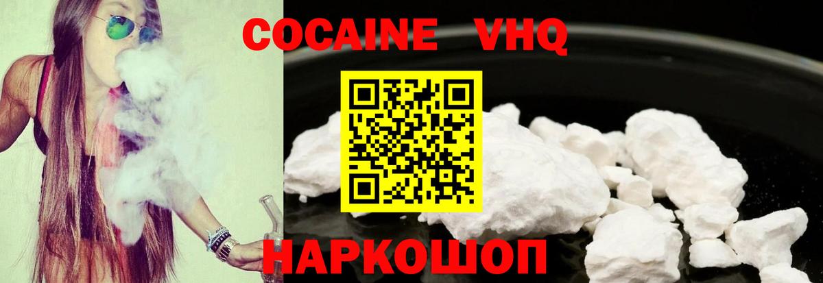 Кокаин 97%  Вход с VPN  Чехов  Кокаин  Cocaine FishScale 
