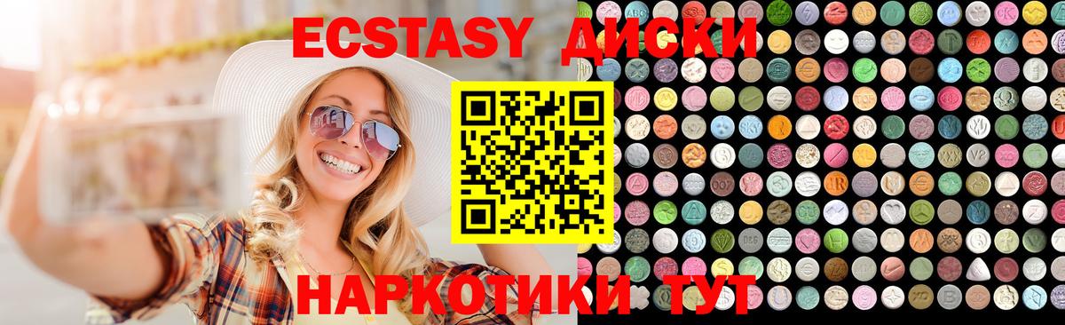 Ecstasy таблы  Экстази 280 MDMA  Чехов  Вход с VPN 