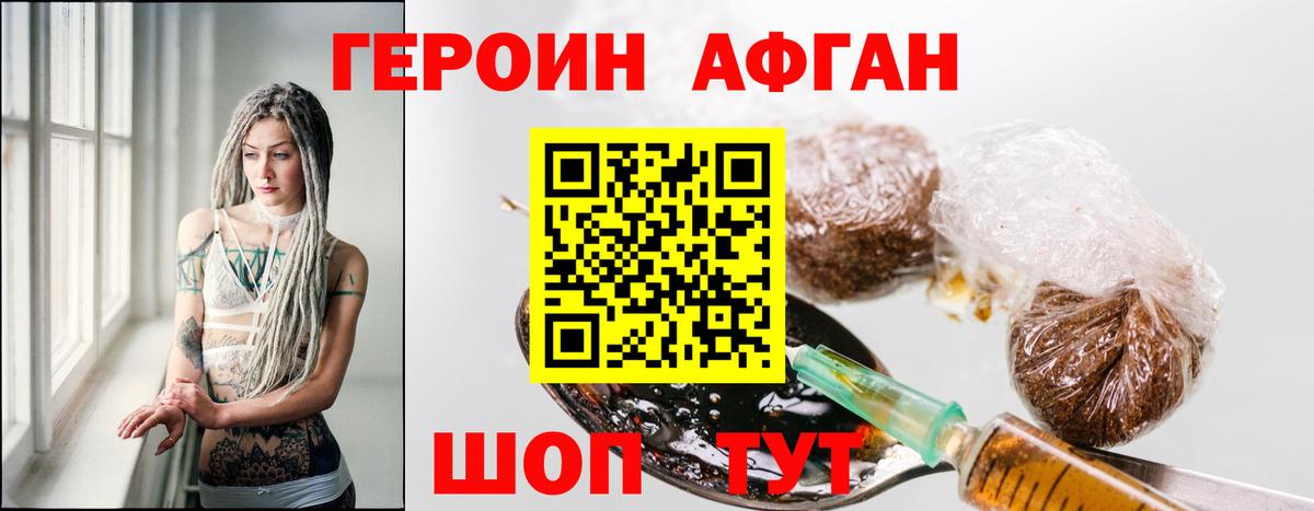 Чехов  Героин хмурый  Вход с VPN 