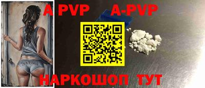 альфа пвп VHQ Можайск