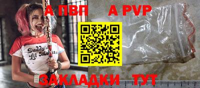 альфа пвп VHQ Можайск
