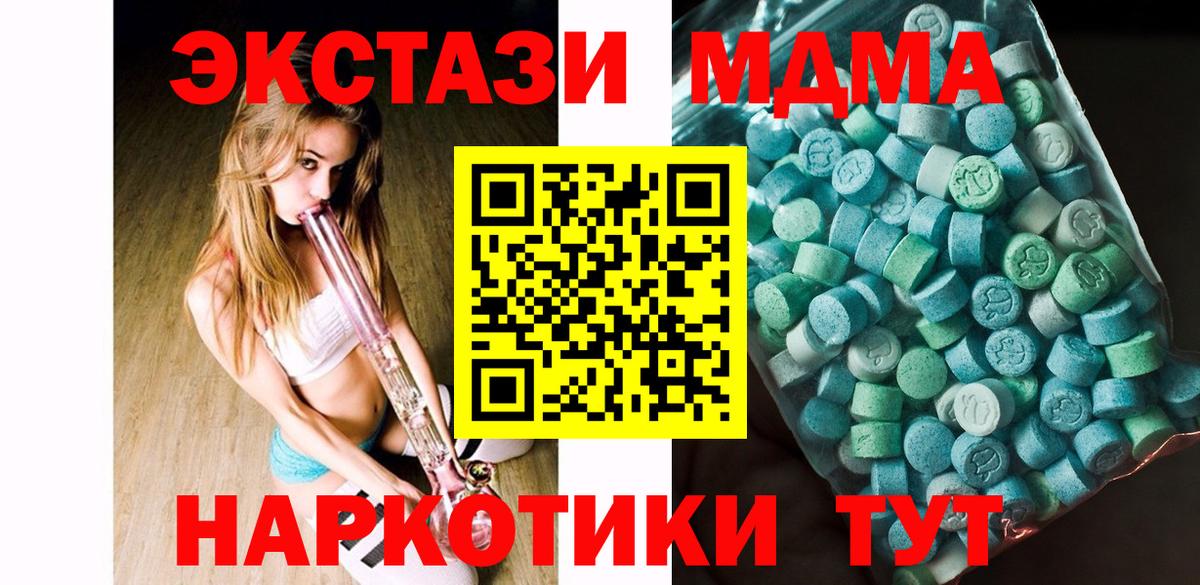 Чехов  МДМА Molly  Вход с VPN 