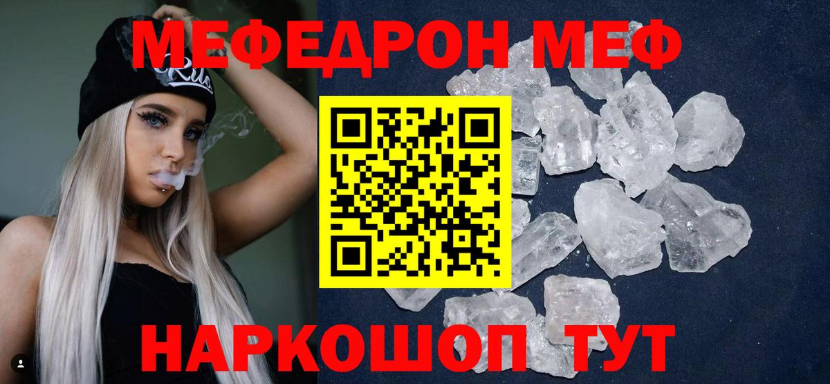 Чехов  Меф мука  МЯУ-МЯУ  Меф 4 MMC    зеркало  Вход с VPN 