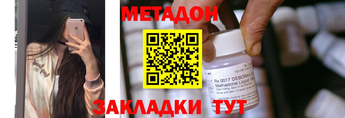 Чехов  Метадон белоснежный  Вход с VPN 