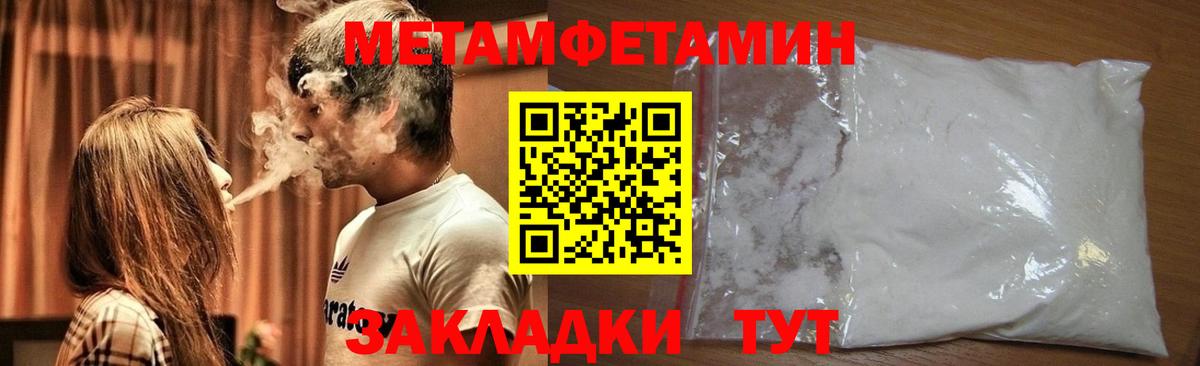 Метамфетамин Methamphetamine  Метамфетамин Methamphetamine  Вход с VPN  Чехов 