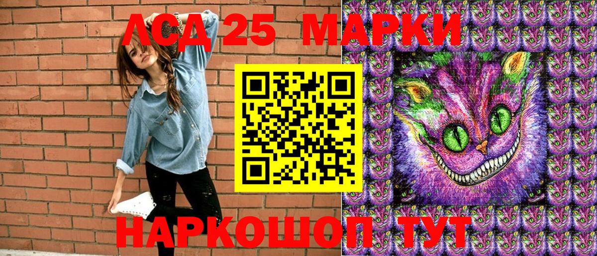 Марки 25I-NBOMe 1500мкг Чехов