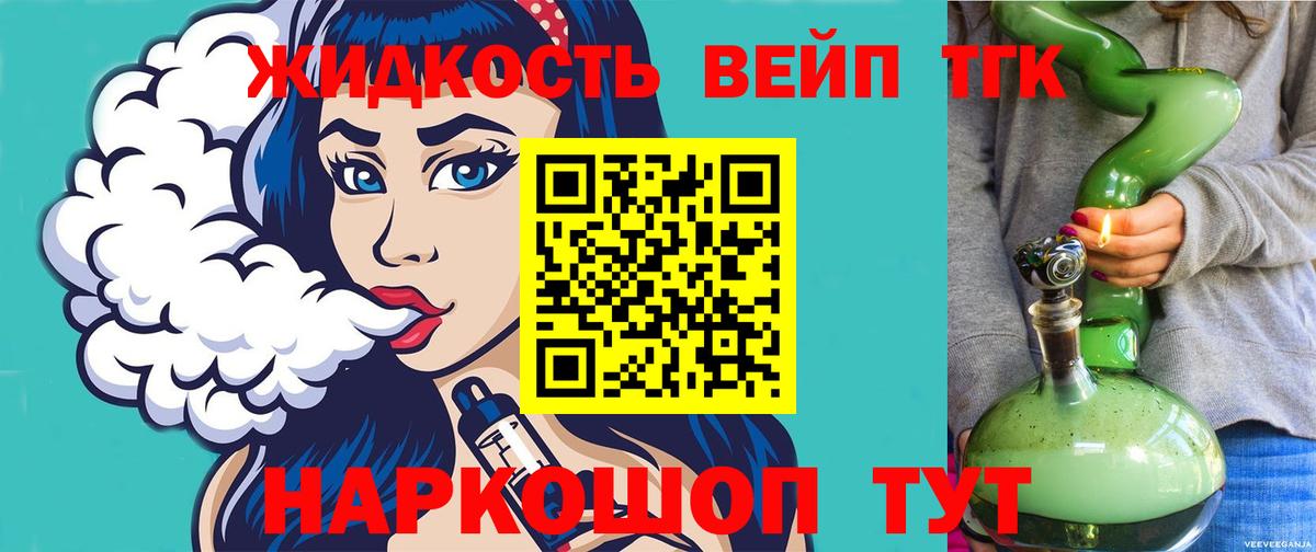 Чехов  Дистиллят ТГК Wax  Дистиллят ТГК жижа  Вход с VPN 