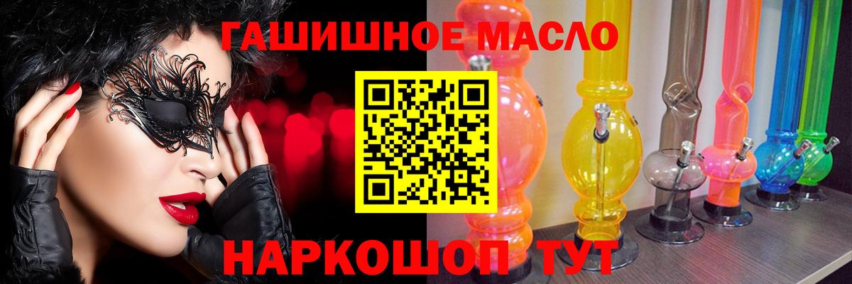 ТГК Wax Чехов