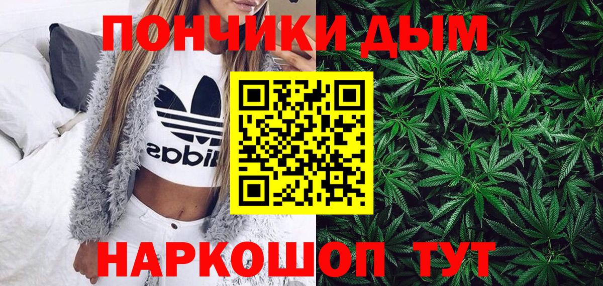 МАРИХУАНА THC 21% Чехов